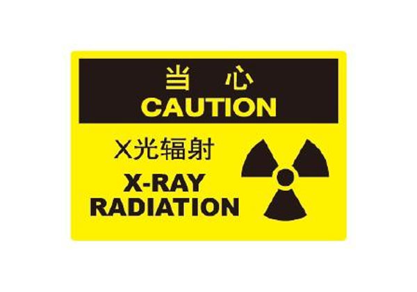 Worried that the security x-ray machine is harmful to the human body - the two ministries have made it clear that the X-ray device for security inspection will not cause radiation damage to the human body.