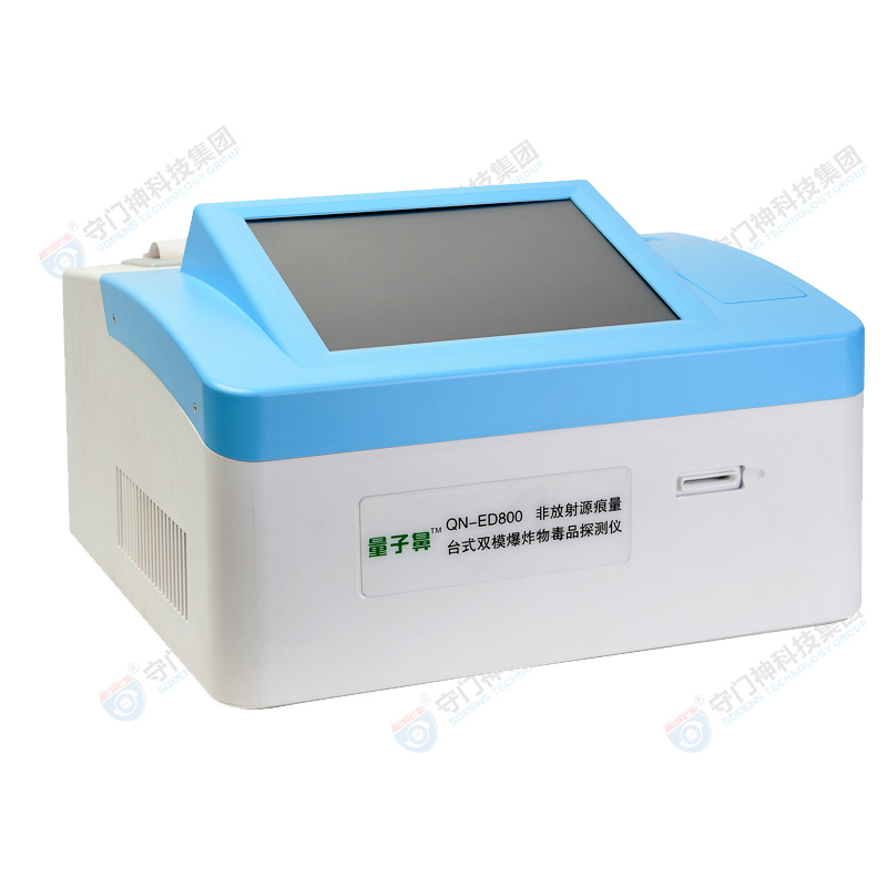 QN-ED800 quantum nose non-radioactive traces desktop dual-mode explosives drug detector