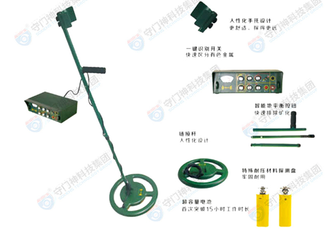 手持地下金屬探測器