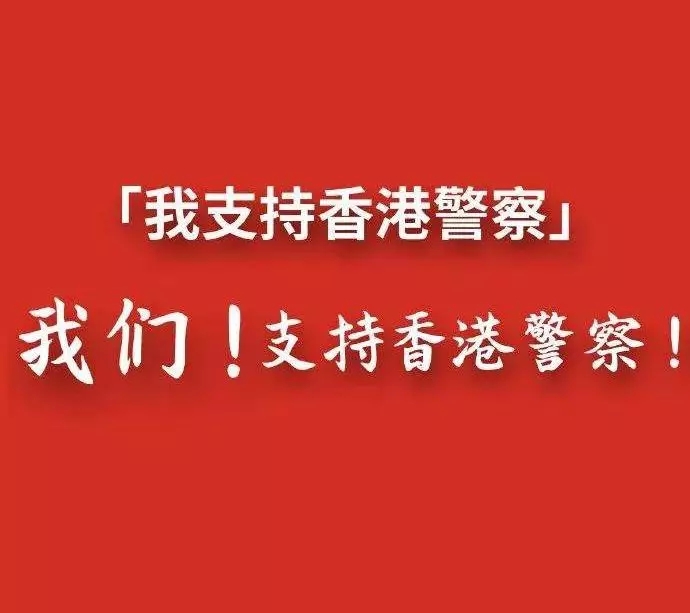 守門神無人機防御系統 有效制止亂港暴徒無人機投燃燒彈