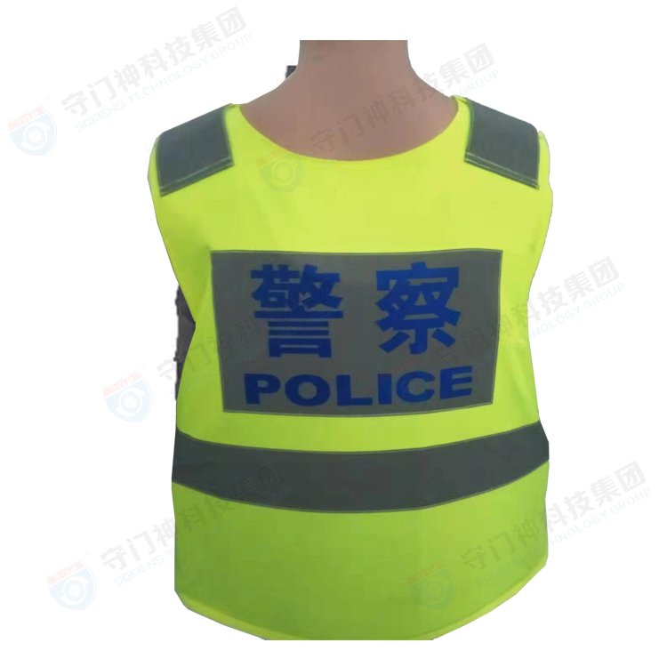 輕質防刺服（反光）