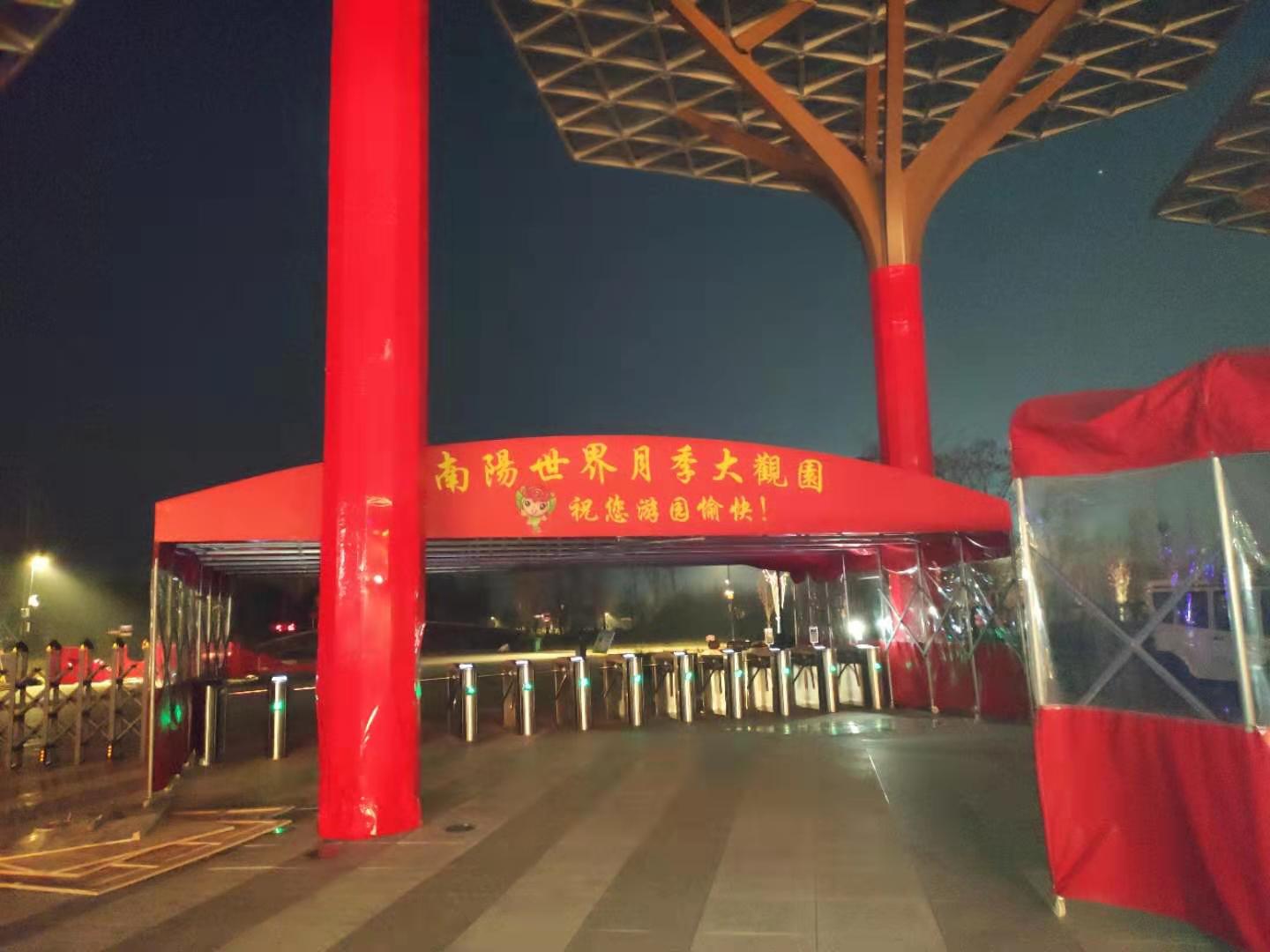 南陽(yáng)世界月季大觀園采用守門神安檢門安檢機(jī)等安檢設(shè)備